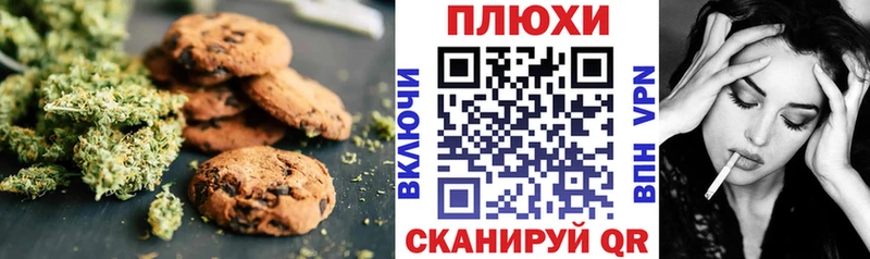 Canna-Cookies марихуана  маркетплейс телеграм  Порхов 