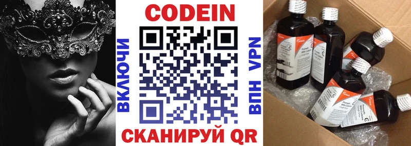 Codein Purple Drank  shop Telegram  Порхов 