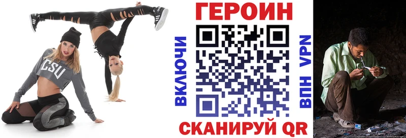 ГЕРОИН герыч  купить наркоту  Порхов 