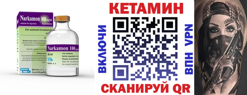 Кетамин ketamine  купить   Порхов 