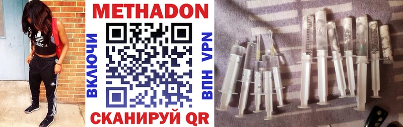 Метадон VHQ  Порхов 